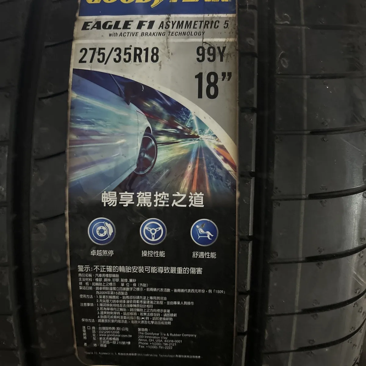 GOODYEAR (F1A5) F1 ASYMMETRIC 5 275/35/18 外匯落地胎